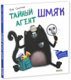 Котенок Шмяк