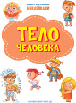 По дороге в школу: Наклейки