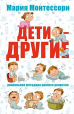 Методики раннего развития