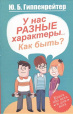 Гиппенрейтер