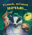 Книжки-картинки