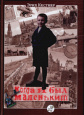 Другое детство