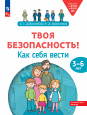 Работаем по ФГОС И ФОП ДО