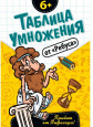Логика и математика