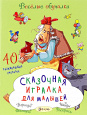 Весёлые обучалки