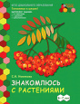 Готовимся к школе