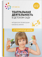 ОТ РОЖДЕНИЯ ДО ШКОЛЫ