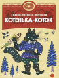 Родом из детства