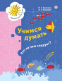 Предшкольная пора