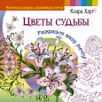 Магический рисунок, исполняющий мечту