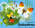 Панорамки