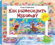В солнечный денек
