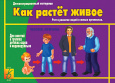 Демонстрационный материал