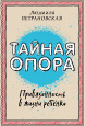 Библиотека Петрановской