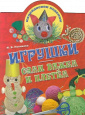 Калейдоскоп поделок