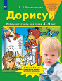 От звука к букве