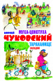 Библиотека детской классики