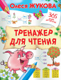 365 дней до школы