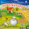 Музыкальные игралочки и распевалочки