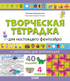Развивайся и играй!