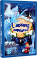 Золотая коллекция сказок