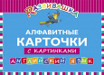 Развивашка