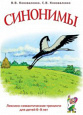 Логопедия и коррекционная педагогика
