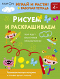 KUMON. Играй и расти!