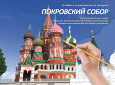 Любимый город