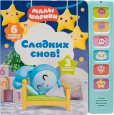 Музыкальные Малышарики