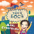 Лина Жутауте