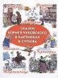 Сказки