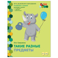 Готовимся к школе
