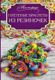 Мастерица