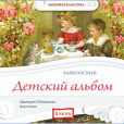 Любимая классика