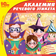 1С: Школа
