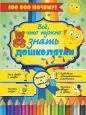 100 000 почему