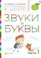 Ступеньки к школе