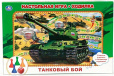 Настольная игра-ходилка