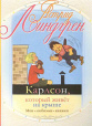 Мои любимые книжки