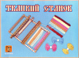 Теремок