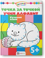 Академия малыша