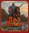 Рксские богатыри