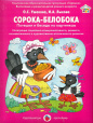 Программа ФГОС ДО &quot;Теремок&quot;