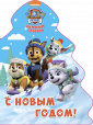 Щенячий патруль. Вырубка. Ёлочка