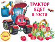 Ароматные книги
