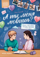 Важный разговор