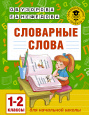Академия начального образования