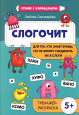 Чтение с карандашом