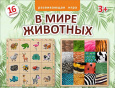 Двухслойные смарт-пазлы
